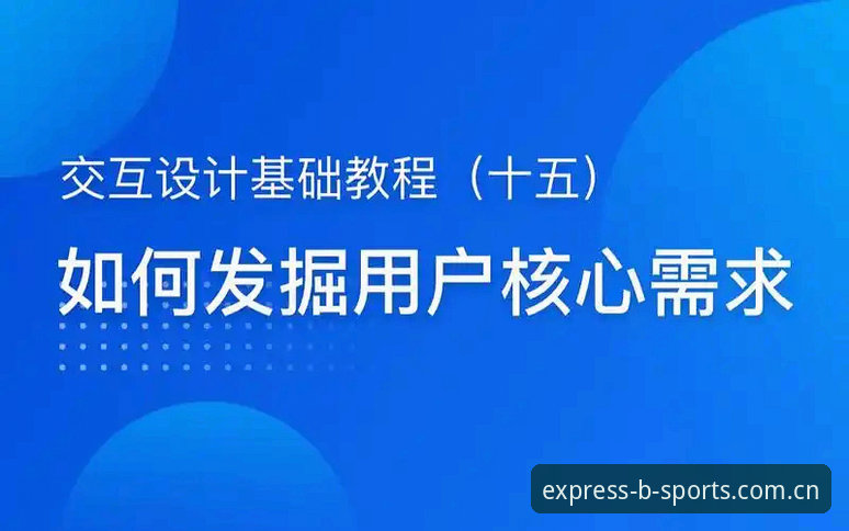 资深用户分享：b-sports体育多平台登录实用心得——BSports登录最新版操作指南