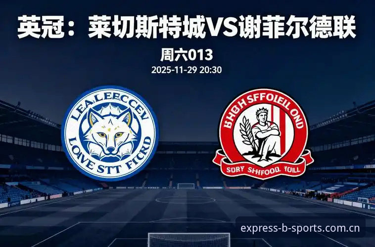 皇家社会转会新动向：柏林联合后卫莱特或成关键补强