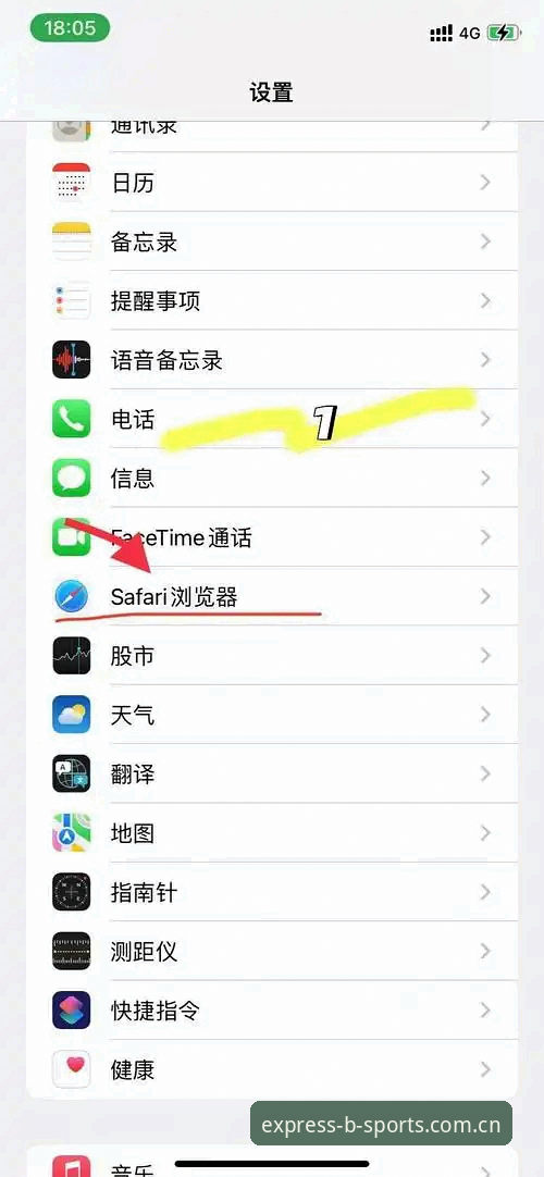 3种方法快速获取BSports登录地址并完成下载安装（v3.0.2实测版）