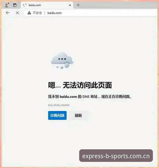 B-SPORTS备用网站安装失败详解与解决方案